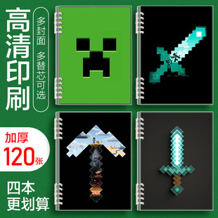 我的世界游戏可拆卸活页笔记本学生专用日记本A5横线空白内页本B5