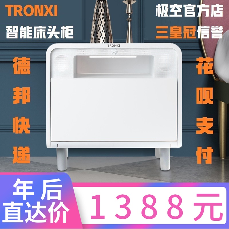 tronxi智能床头柜多功能现代简约可无线充电带音响箱夜灯插座储物在类目 住宅家具, 柜类, 床头柜中 - 来自Buy2taobao.com提供专业的淘宝代购服务