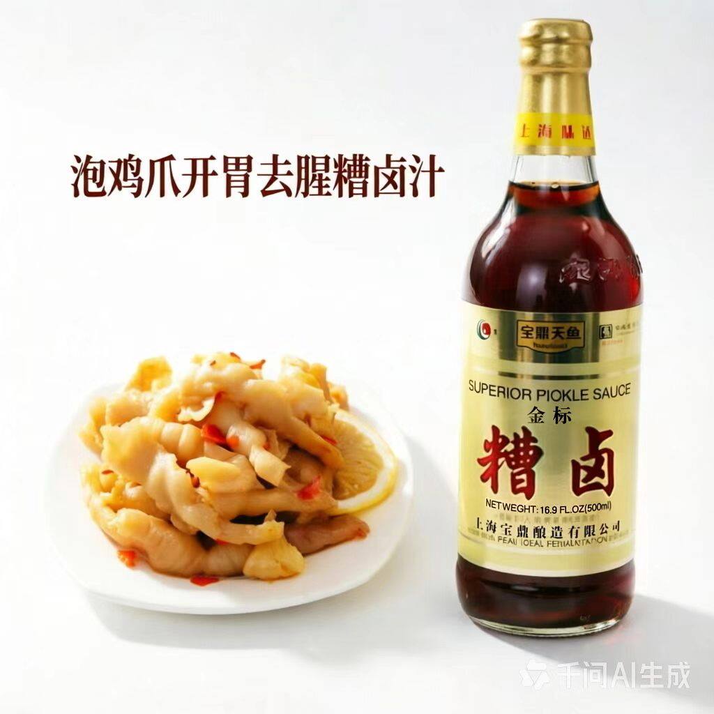 金标糟卤开胃去腥料酒卤汁500ml