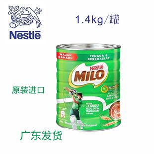 新加坡原装进口美禄可可粉1.4kg商业大罐装营养冲调品