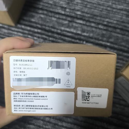 请议价-全新未拆封华为全屋智能四键场景面板尊享版，型号BL8028R