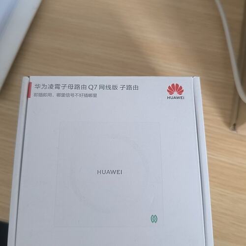 请议价-全新未拆封华为凌霄子母路由Q7网线版子路由，型号MEDUSA