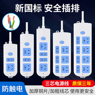 插排带线多孔插板学生宿舍插线板家用多功能独立开关多孔插座排插