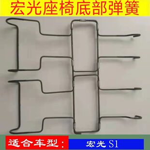 五菱宏光S前排S1 S3座椅弹簧总成东风风行宝骏530底座支架拉簧钢