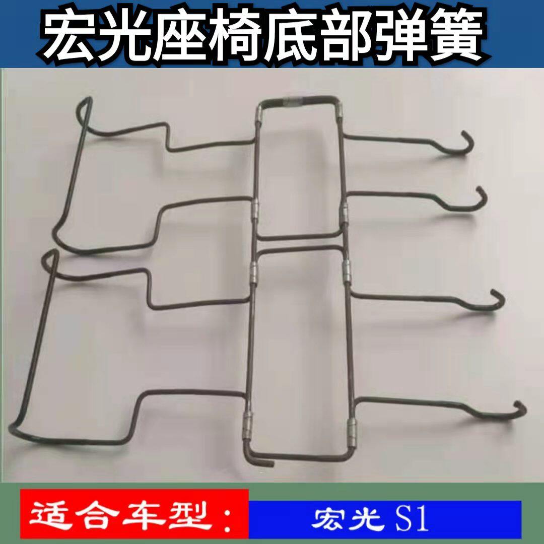 五菱宏光S座椅弹簧海棉东风风行S500前排S1S3总成底座钢线宝骏拉