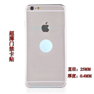 超薄手机复制门禁卡贴直接刷手机重复擦写ID卡IC卡电梯考勤小区卡