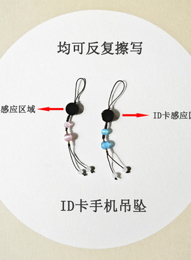 手机吊坠门禁卡电梯ic卡可复制考勤卡id卡智能戒指环防丢新奇小巧