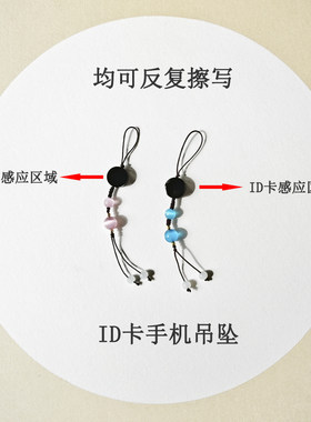 手机吊坠门禁卡电梯ic卡可复制考勤卡id卡智能戒指环防丢新奇小巧