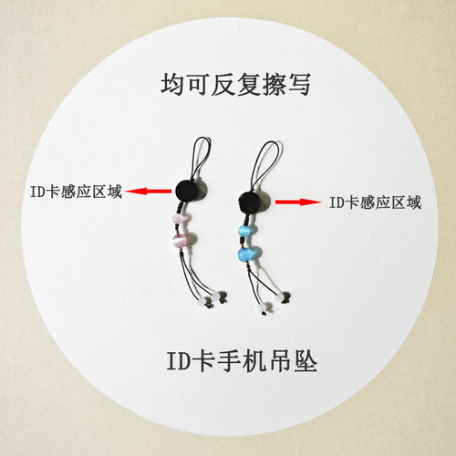 手机吊坠门禁卡电梯ic卡可复制考勤卡id卡智能戒指环防丢新奇小巧