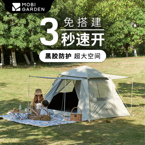 牧高笛零动155全自动速开帐篷