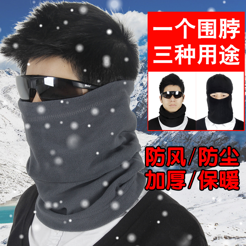 抓绒围脖脖套冬季保暖户外防风cs