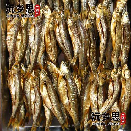 农家湖南沅陵整条淡水干鱼