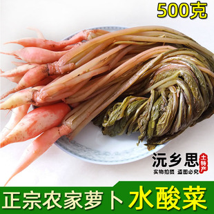 湖南湘西沅陵农家自制泡菜萝卜酸菜水酸菜开胃鸡菜咸菜萝卜樱子酸