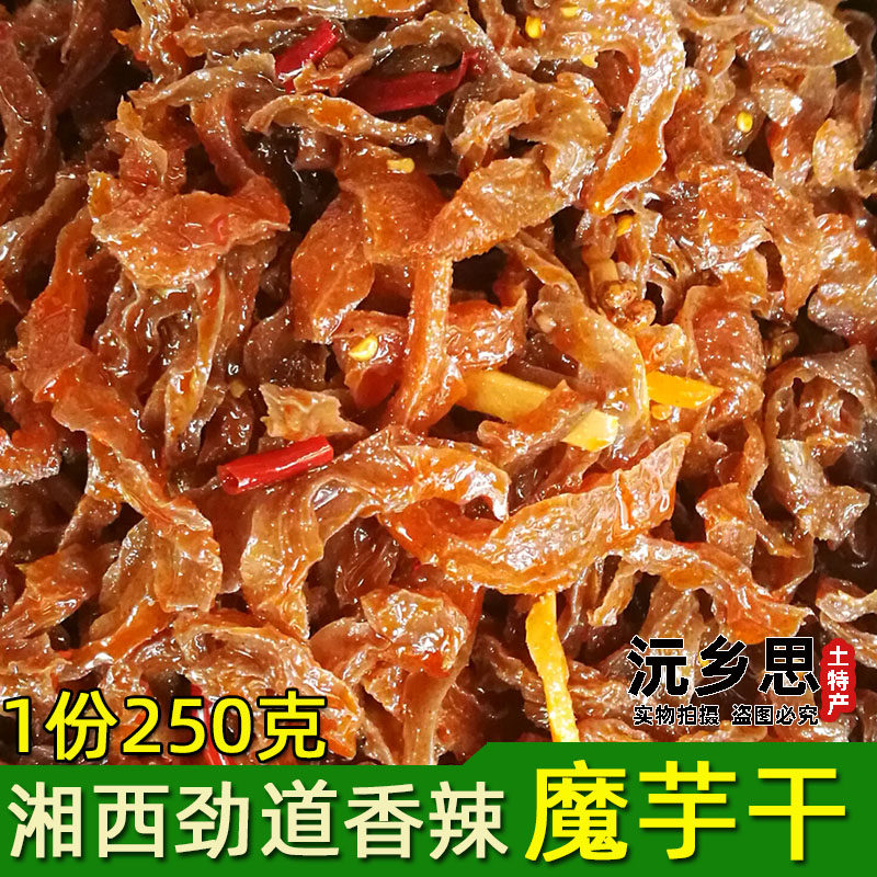 湖南湘西特色小吃湘西劲道 魔芋丝 魔芋干 开袋即食 麻辣零食