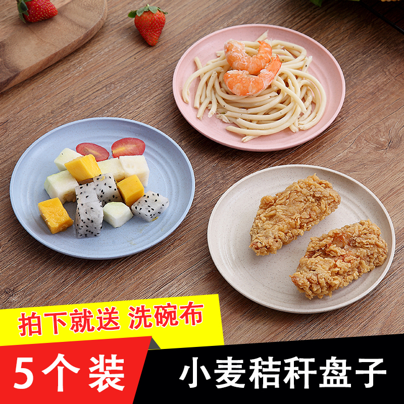 小麦秸秆餐具吐骨头塑料盘子