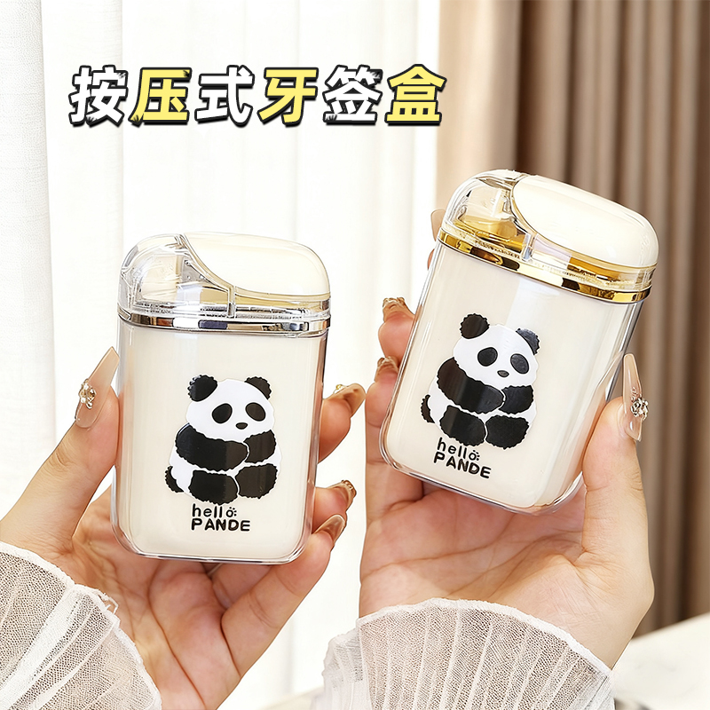 熊猫牙签罐高颜值创意按压式自动弹出牙签盒家用收纳卡通牙签筒