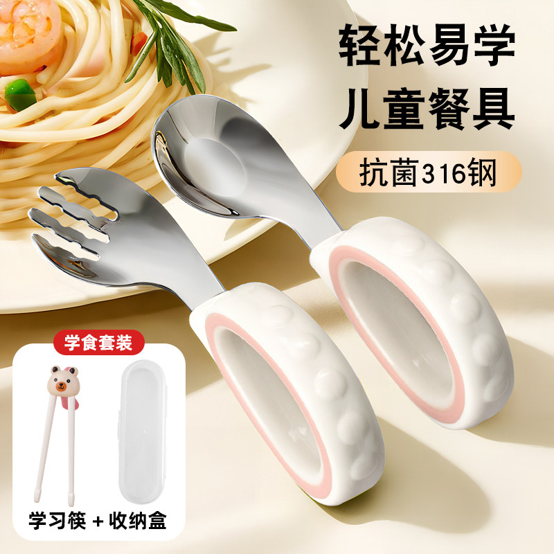 宝宝学习吃饭叉勺316不锈钢自主训练筷儿童勺子叉子自主训练学食