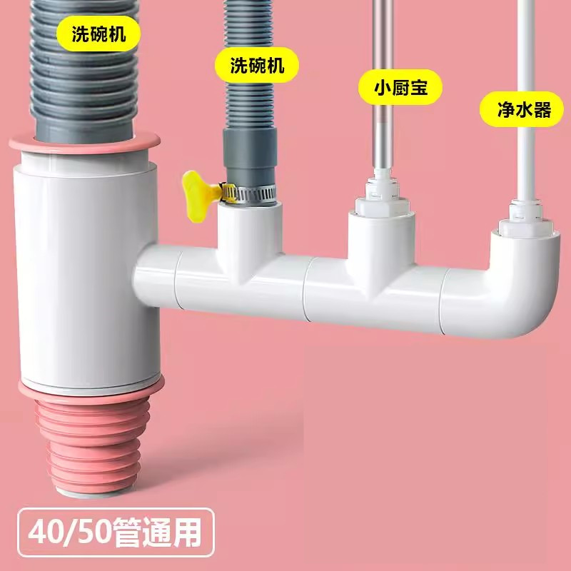 大理石洗衣池洗脸盆双盆下水三通40 50 75 PVC管排水四通五通接头