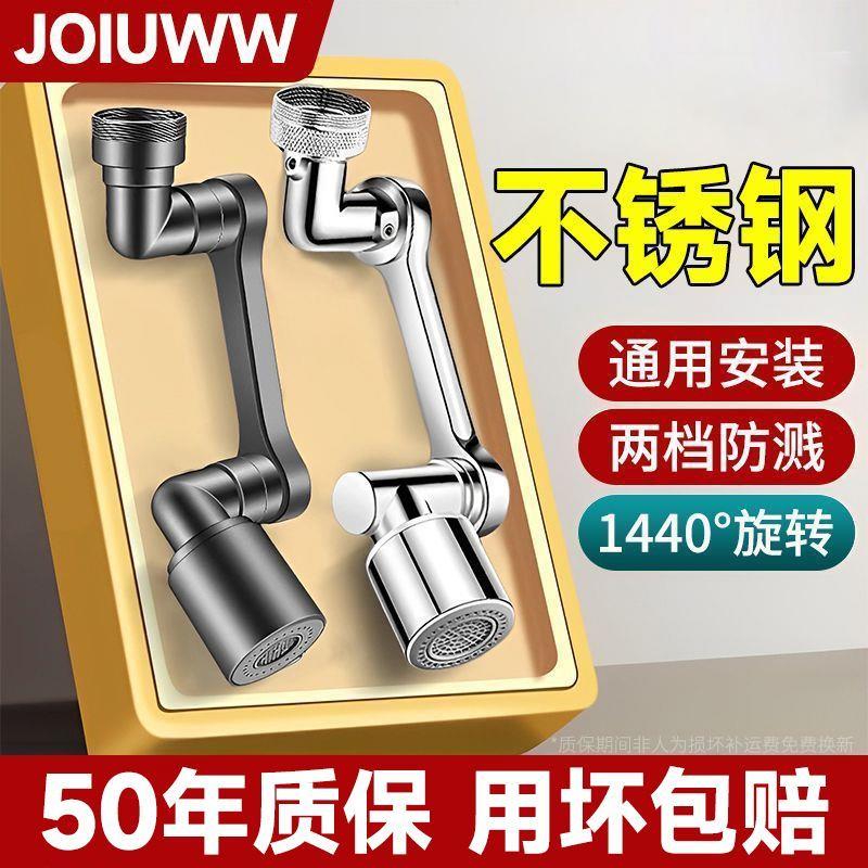 德国多功能机械臂增压防溅卫生间洗脸盆通用水龙头延伸神器潮洁