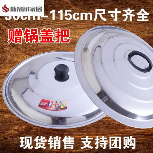 铝锅盖老式的加厚家用缸桶炒菜盖不帽38cm通用型蒸笼锈钢盖大锅