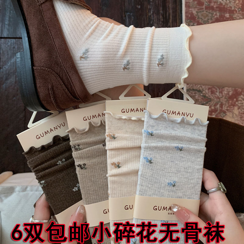 无骨小碎花中筒棉袜6双包邮
