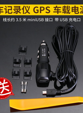 第1现场V6000 第一现场行车记录仪电源线USB车载充电器5V 2A配件