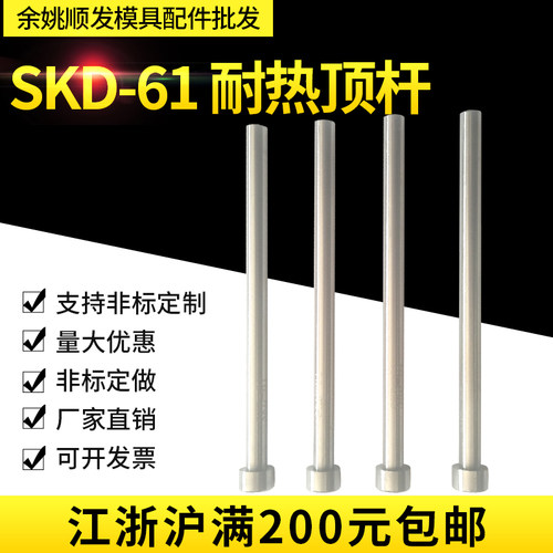 塑料模SKD61耐热顶杆顶针模具顶杆推杆D1/1.5/2//3.5/4/4.5/5/1.3