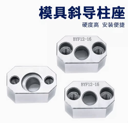 斜度16-22度方型固定座宁海
