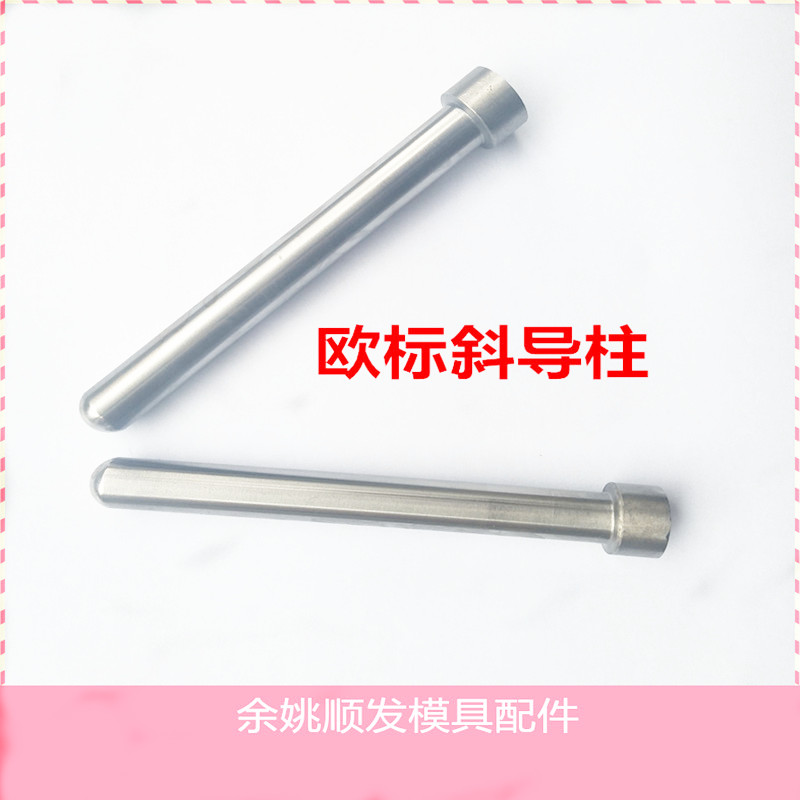 Y33塑胶模具精密圆头斜导柱球头欧标加硬滑块削边方扁斜导柱