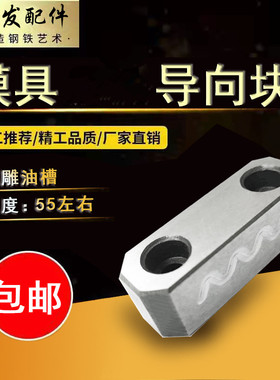模具导向条中间导轨精雕油槽滑块压条导向块