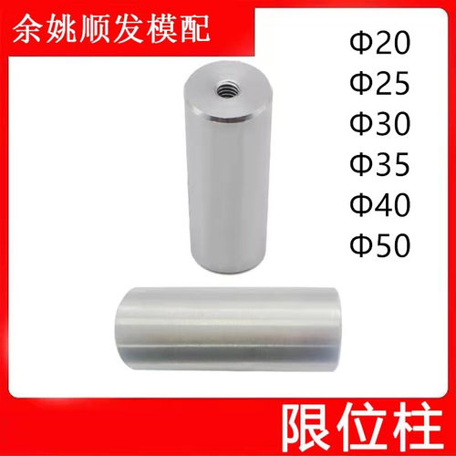 模具支撑柱撑头燕秀Y17