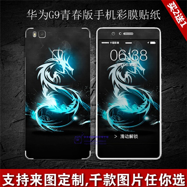 Autocollant pour téléphone portable - Ref 1361574 Image 1