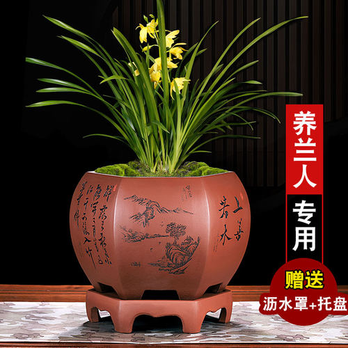 紫砂中国风带底座花盆