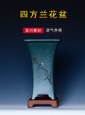 紫砂花盆陶瓷精品手工束腰精致高端春兰建兰四方兰花花盆专用盆
