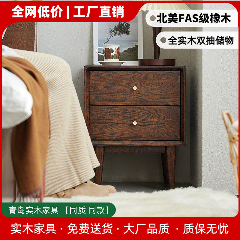 北欧全实木床头柜现代简约橡木收纳柜卧室小储物柜黑胡桃色床边柜