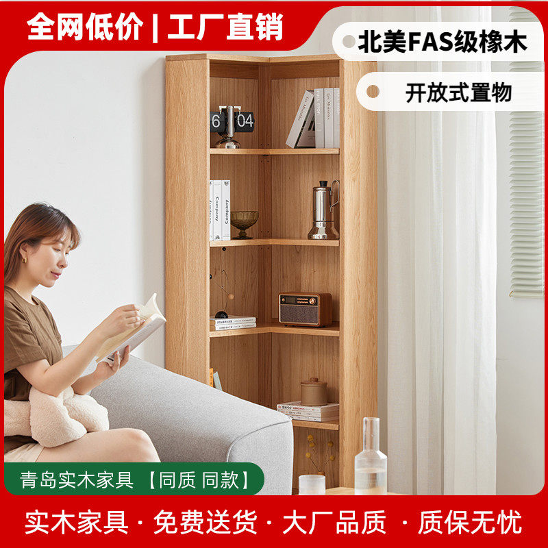 北欧全实木转角柜客厅小户型拐角柜置物架橡木转角书柜三角墙角柜