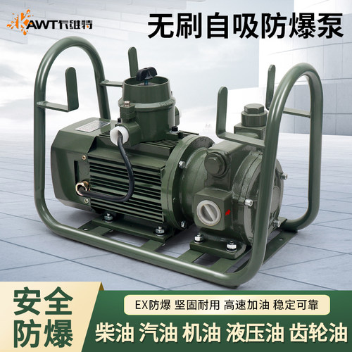 卡维特防爆抽油泵大流量导油泵