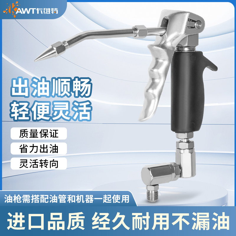 万向黄油枪枪头嘴高压注油器
