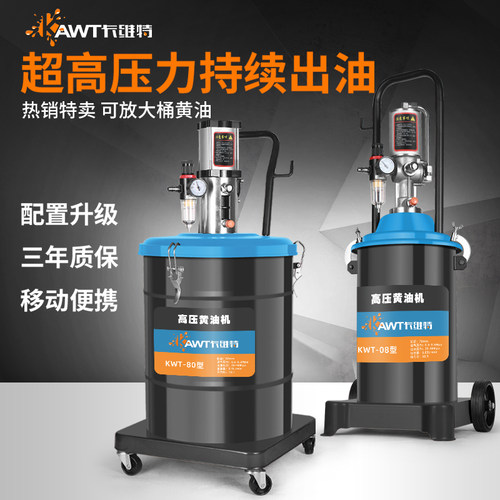 卡维特黄油机气动高压黄油枪注油