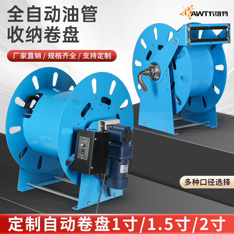 加油机卷盘自动伸缩电动卷管器