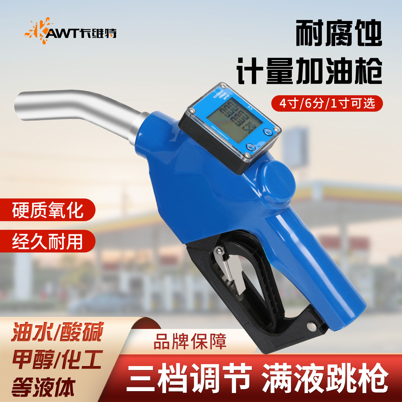 尿素加注枪不锈钢耐腐蚀硬质氧化计量加油枪甲醇柴油自封自动跳枪