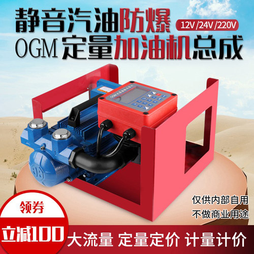 防爆车载乙醇自吸泵加油机