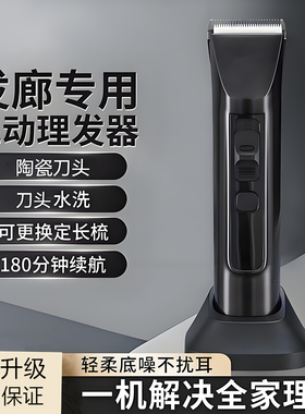 理发店专用理发剪陶瓷刀头