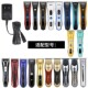 华尔理发器电推剪2221原装 充电器2226电源线2235适配器8148通用充