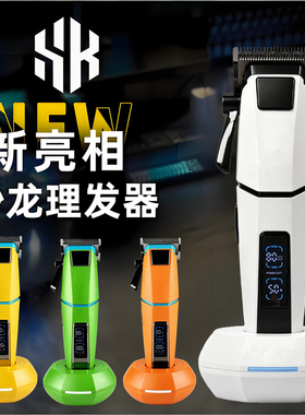 出口欧洲爆款理发器电推剪电推子家庭成人剃头刀丝滑理发削发如泥