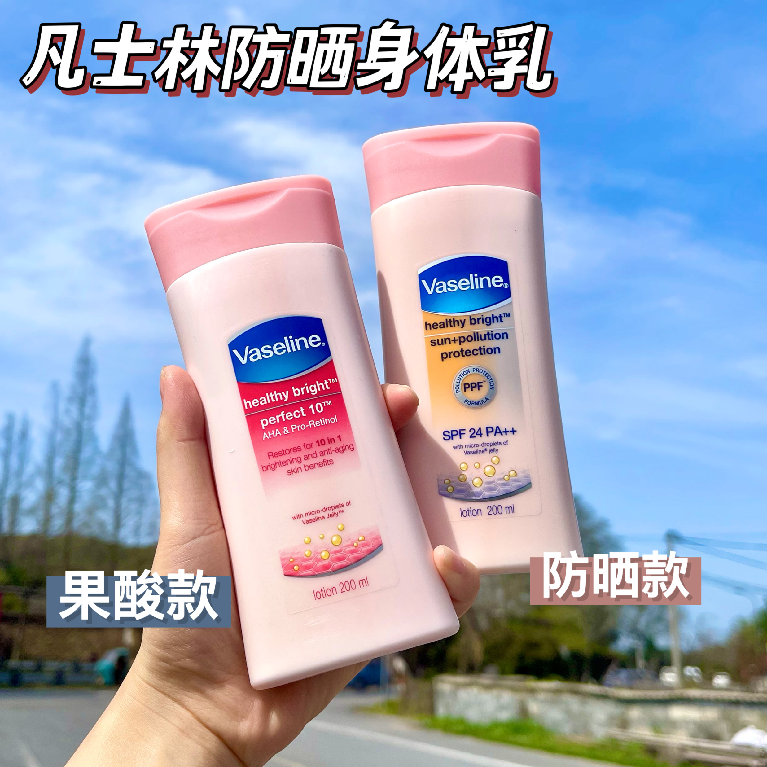 凡士林身体乳甜橙(水蜜桃凡士林身体乳) 凡士林身体乳甜橙(水蜜桃凡士林身体乳)