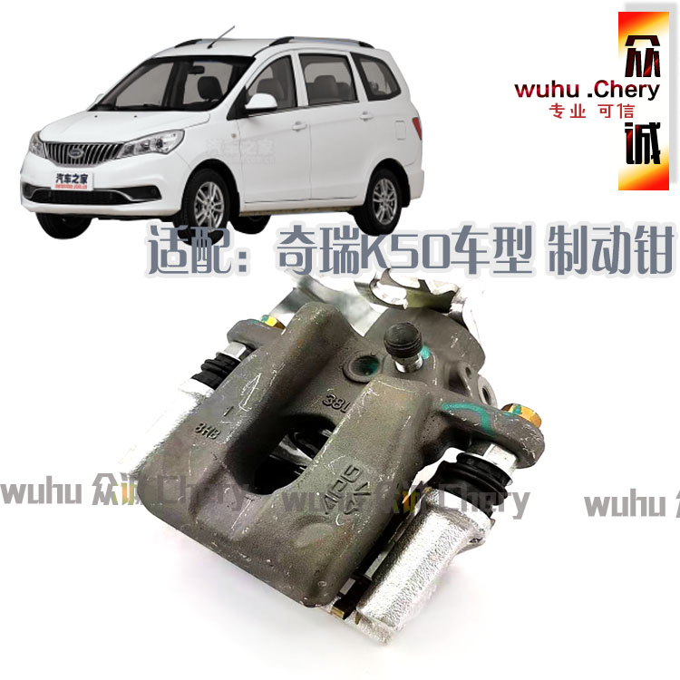 适用奇瑞开瑞K50 K50S前后制动钳K60前后刹车片K50前后制动钳总成