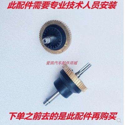 奇瑞凯翼C3R选换挡中间轴铜齿执行器一套C3离合器半自动波箱齿轮