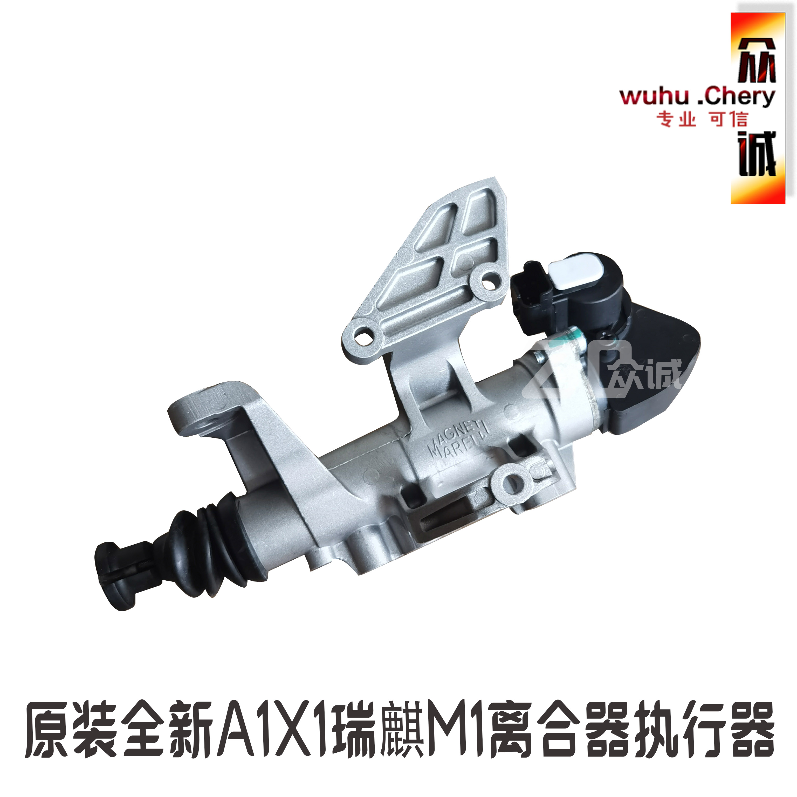 奇瑞原装全新离合器执行器A1X1瑞麒 M1速选器离合器执行器自动挡
