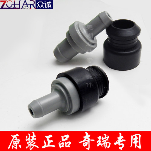 针阀瑞虎3XPVC阀废气阀